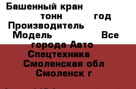 Башенный кран YongLi QTZ 100 ( 10 тонн) , 2014 год › Производитель ­ YongLi › Модель ­ QTZ 100  - Все города Авто » Спецтехника   . Смоленская обл.,Смоленск г.